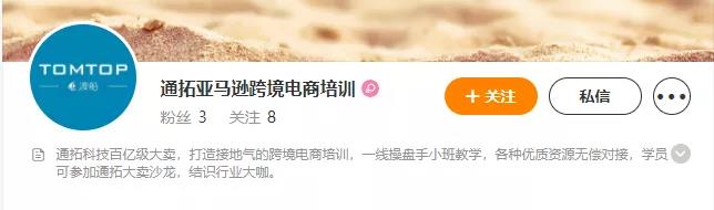 太卑微？百億大賣通拓搞培訓(xùn)！原因竟是......