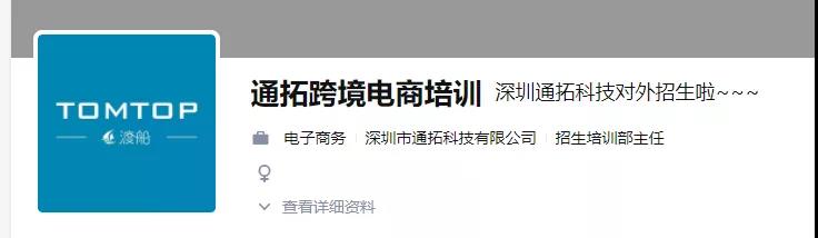 太卑微？百億大賣通拓搞培訓(xùn)！原因竟是......