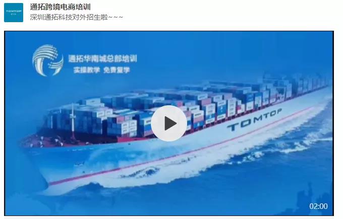 太卑微？百億大賣通拓搞培訓(xùn)！原因竟是......