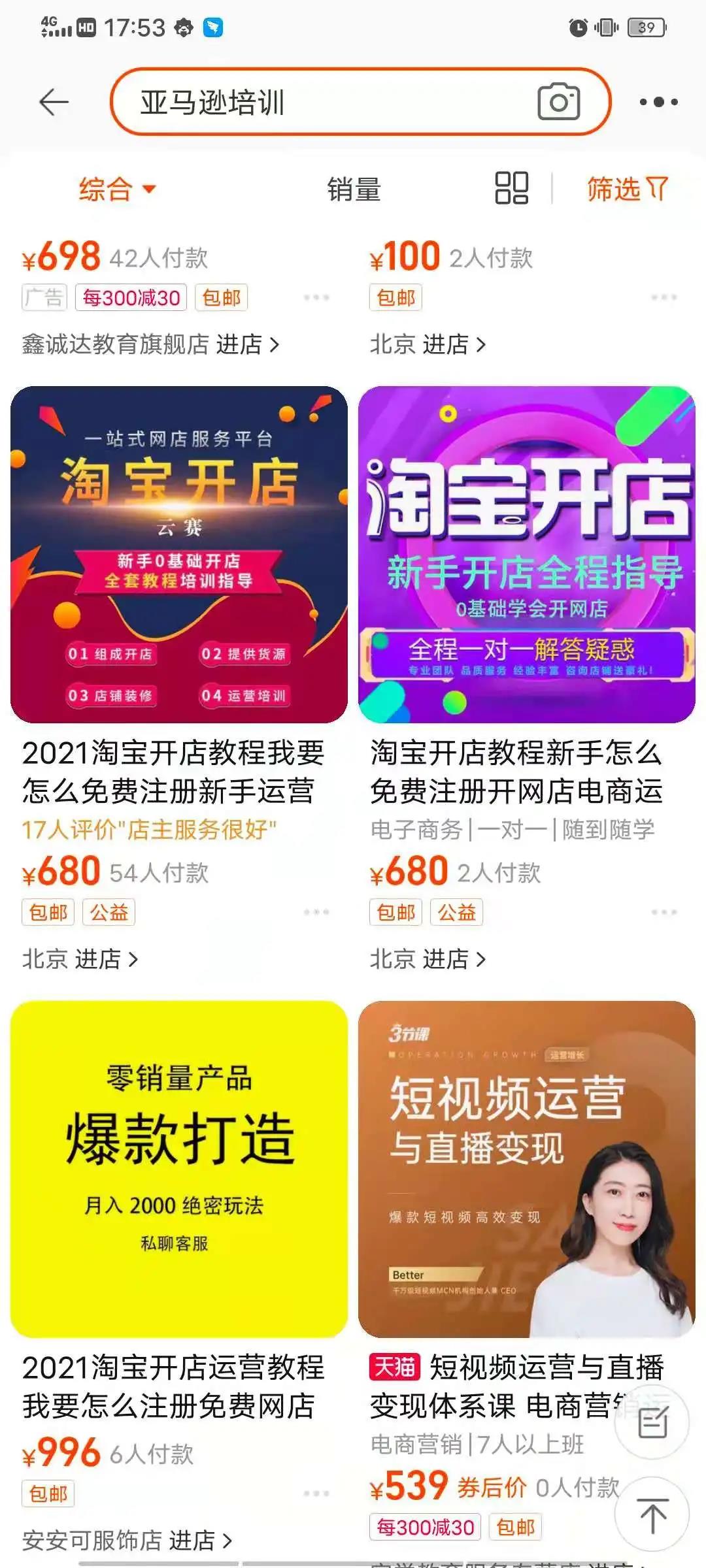 太卑微？百億大賣通拓搞培訓(xùn)！原因竟是......