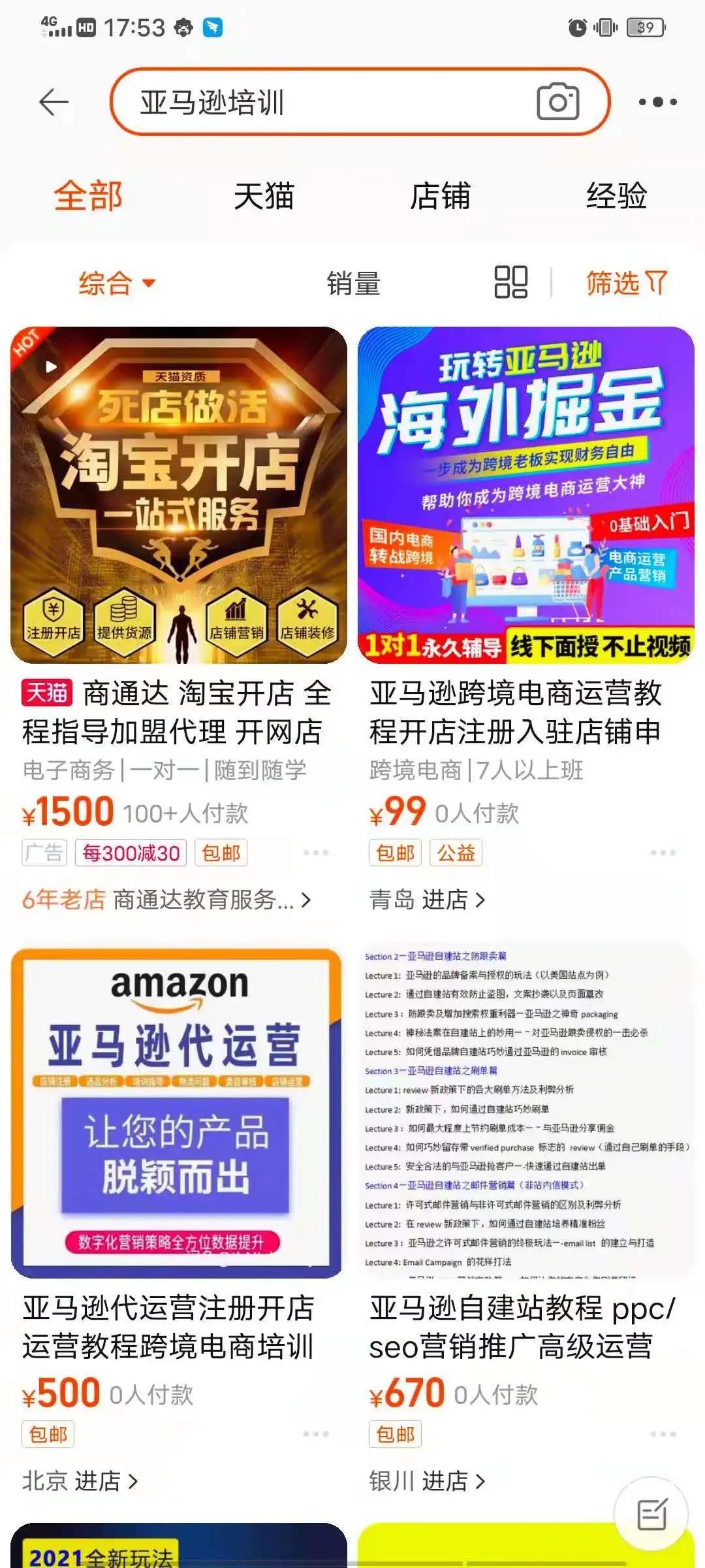 太卑微？百億大賣通拓搞培訓(xùn)！原因竟是......