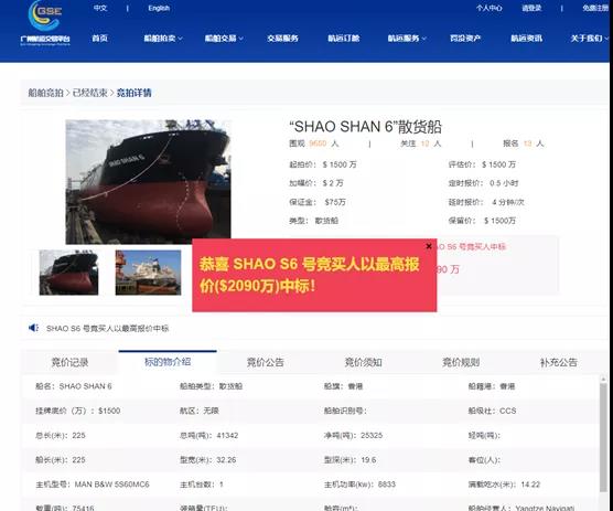 火爆！這艘船，引起13家境外船公司拼搶，最終溢價4成成交