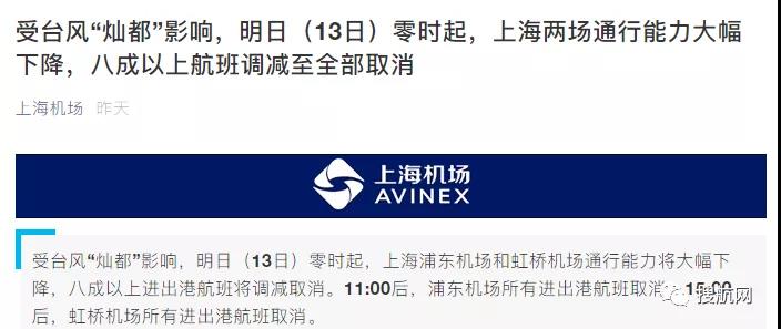 停航停運(yùn)！臺(tái)風(fēng)“燦都”逼近江浙滬，寧波上海港各碼頭堆場(chǎng)宣布暫停進(jìn)提箱作業(yè)