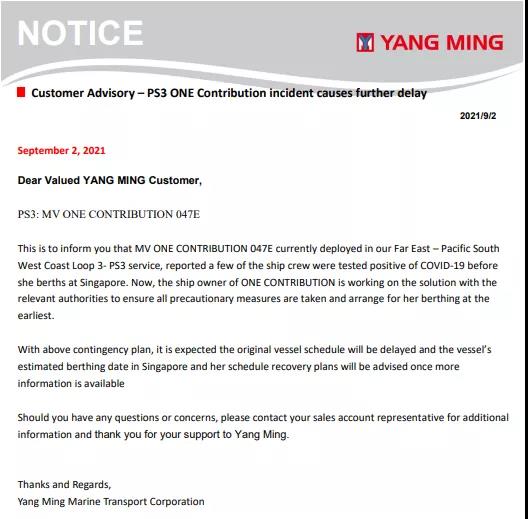 又一集裝箱船爆發(fā)疫情！16名船員確診！曾掛靠我國(guó)多個(gè)港口，船期延誤