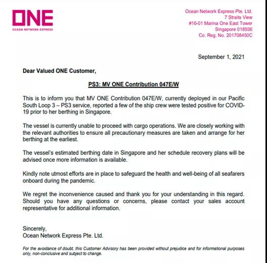 又一集裝箱船爆發(fā)疫情！16名船員確診！曾掛靠我國(guó)多個(gè)港口，船期延誤