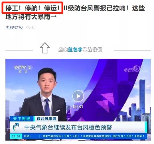 封港停航！超強(qiáng)臺風(fēng)直逼浙滬！寧波、上海港各大碼頭暫停進(jìn)提箱