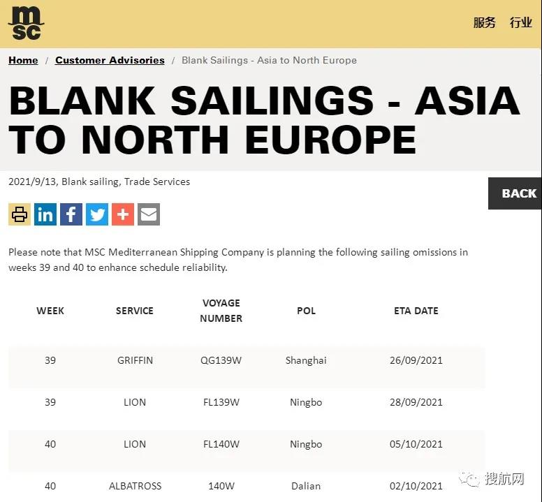 黃金周停航計(jì)劃！馬士基 MSC宣布取消亞歐航線多個(gè)航次，起運(yùn)港包括上海/寧波/大連