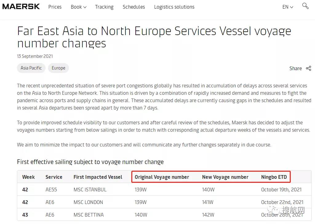 黃金周停航計(jì)劃！馬士基 MSC宣布取消亞歐航線多個(gè)航次，起運(yùn)港包括上海/寧波/大連