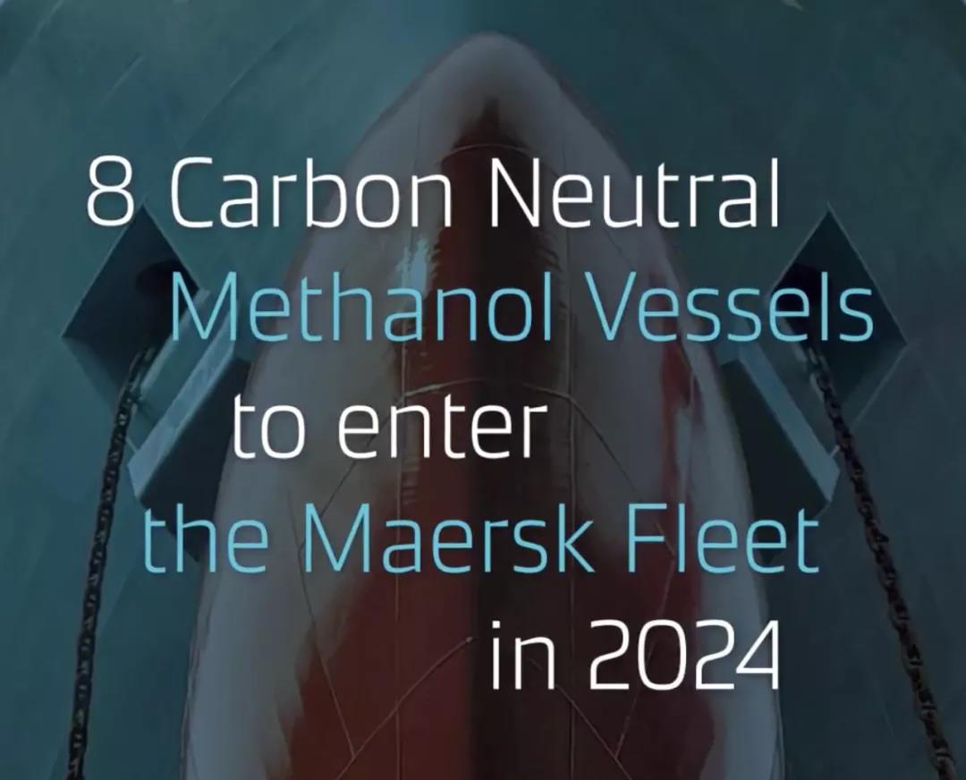 “股神”巴菲特投資的這家公司，也被馬士基看上了