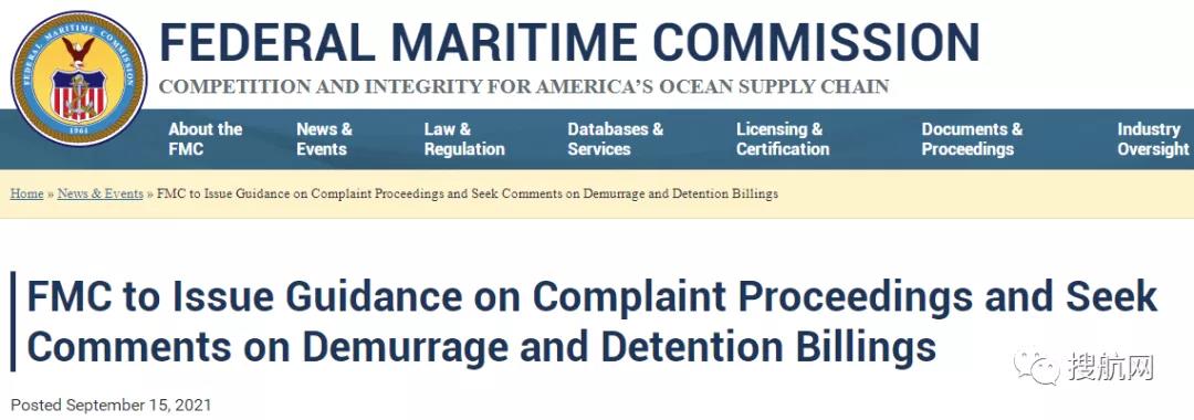 43個集裝箱收取27萬美元滯期費，一美國托運人向FMC提出控訴