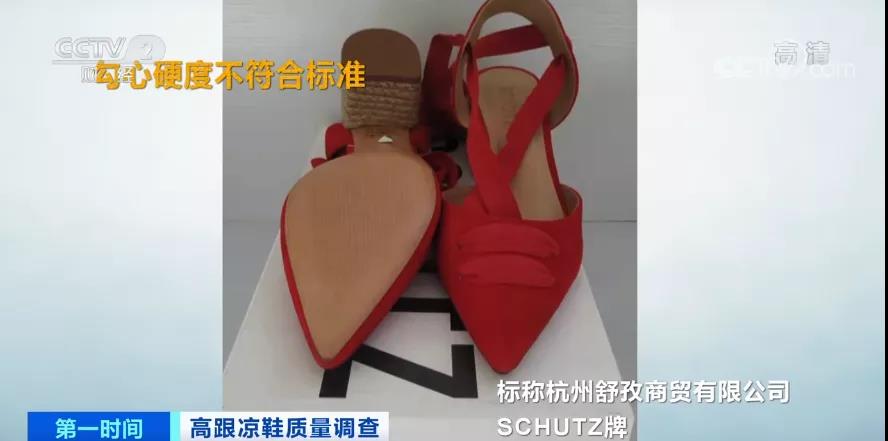 可怕！會“傷人”，不合格！嚴重可致癌！買鞋子要注意了?。? data-filename=