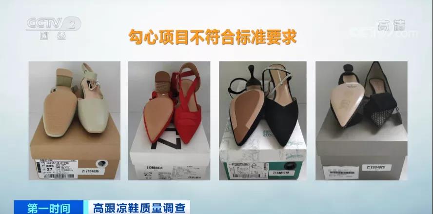 可怕！會“傷人”，不合格！嚴重可致癌！買鞋子要注意了?。? data-filename=