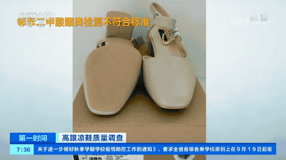 可怕！會“傷人”，不合格！嚴重可致癌！買鞋子要注意了??！