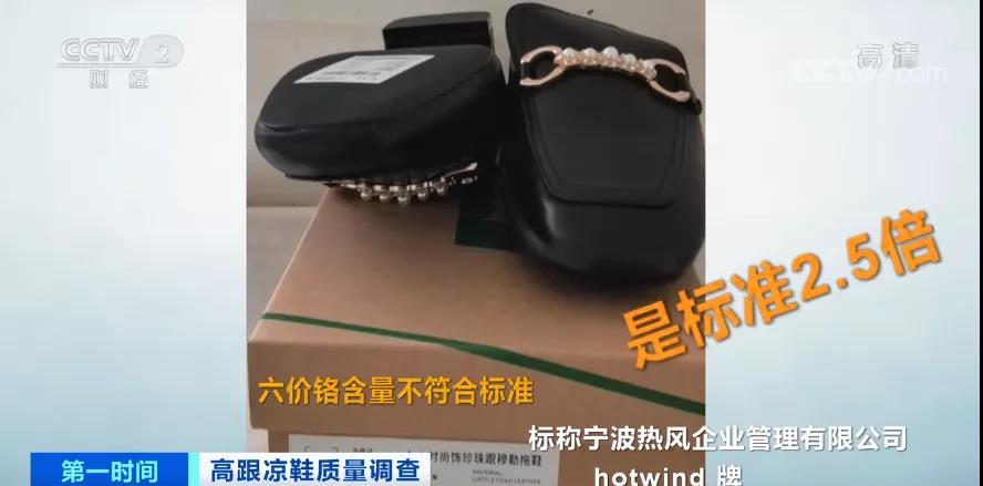 可怕！會“傷人”，不合格！嚴重可致癌！買鞋子要注意了！！