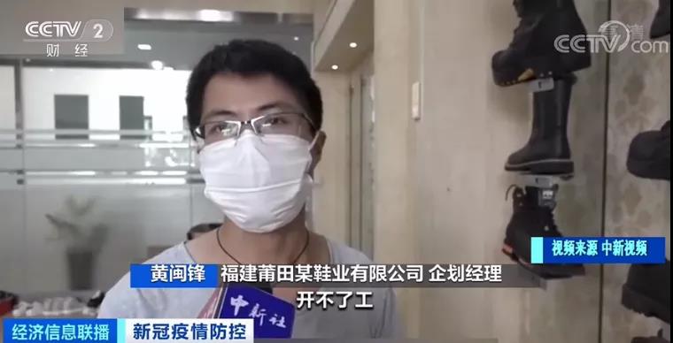 莆田鞋業(yè)遭疫情重創(chuàng)！工廠停工停產(chǎn)，外貿(mào)訂單流失嚴(yán)重
