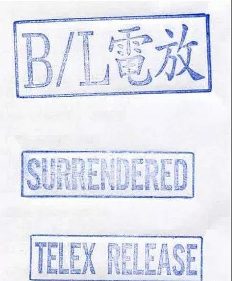 國際海運的幾種放貨方式，你都了解嗎？