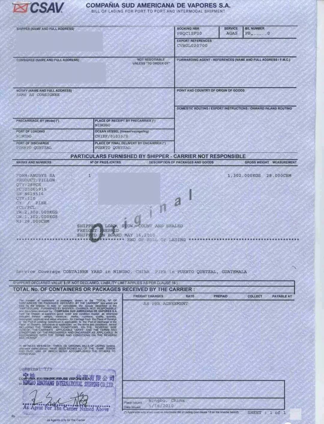 國際海運的幾種放貨方式，你都了解嗎？