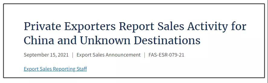 中國取消13.2萬噸美國大豆訂單：擔(dān)心船運(yùn)延誤