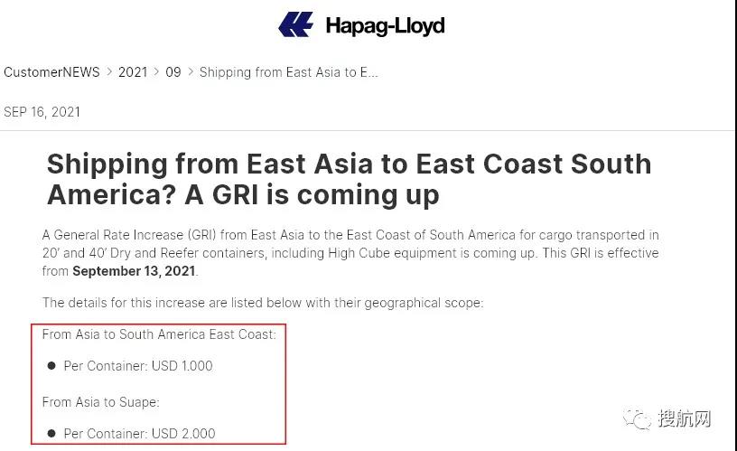 暫停運(yùn)費(fèi)上漲？多家船公司宣布對(duì)亞洲-南美/地中海貨物征收高額附加費(fèi)