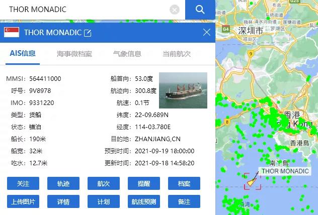 一貨船15名船員確診，船長因隱瞞船員病情被捕！涉及我國多個港口