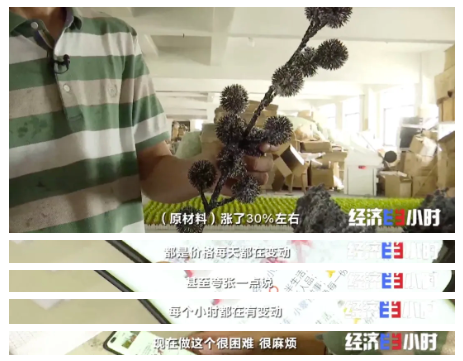 訂單量暴增！商家卻還要倒貼賠款！價格暴漲10倍！愁壞商家…