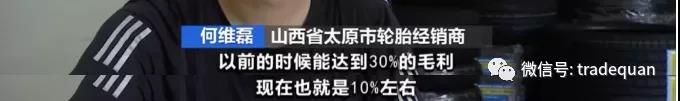 突然！企業(yè)開啟漲價潮！利潤反而降了？貨物價格竟沒運費貴…