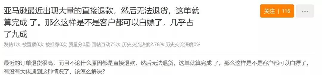 太坑了！退貨政策成白嫖“利器”，亞馬遜買家4年詐騙29萬美元！