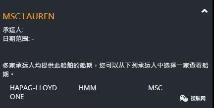 集裝箱船又?叕出現(xiàn)疫情！MSC一大型集裝箱船船員確診，曾掛靠上海/寧波/深圳/廈門
