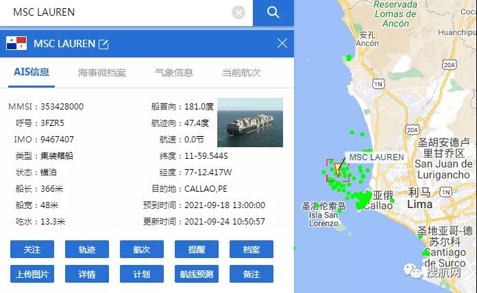 集裝箱船又?叕出現(xiàn)疫情！MSC一大型集裝箱船船員確診，曾掛靠上海/寧波/深圳/廈門
