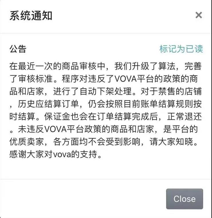 禁售！下架！失聯(lián)！又一跨境電商平臺(tái)爆雷，涉及中國(guó)賣家資金超6000萬(wàn)