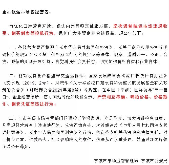 干的好！這個港口打擊哄抬價格等投機行為！交通運輸部：我國空箱短缺已緩解