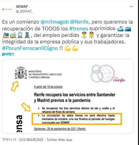 預(yù)警！該國鐵路大罷工！馬士基發(fā)布延誤預(yù)警、尋找替代方案