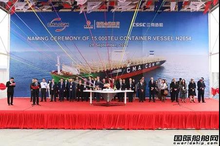 江南造船交付達(dá)飛首艘15000TEU雙燃料集裝箱船