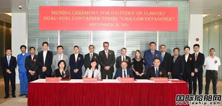 江南造船交付達(dá)飛首艘15000TEU雙燃料集裝箱船
