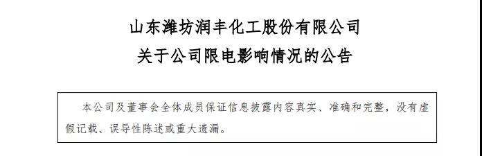 限電停產(chǎn)！外貿(mào)大廠產(chǎn)能下滑50%，緊急轉(zhuǎn)移生產(chǎn)