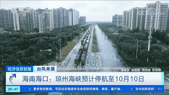 雙臺(tái)風(fēng)來襲！華南地區(qū)受影響，臺(tái)風(fēng)獅子山已登陸海南，停航停運(yùn)！