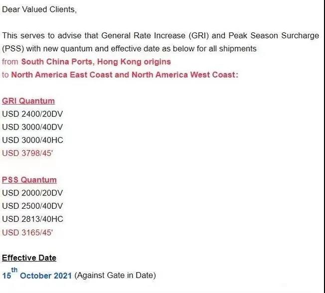 過(guò)幾天，海運(yùn)費(fèi)又要漲了！