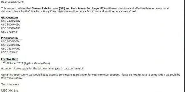 過(guò)幾天，海運(yùn)費(fèi)又要漲了！