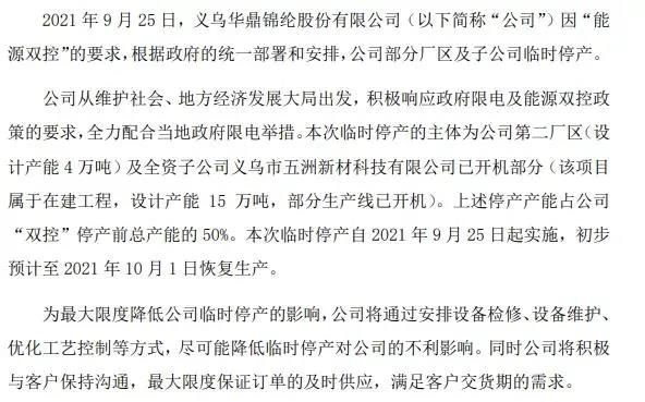 OMG！限電停產(chǎn)后遺癥？供應(yīng)商突然取消供貨，亞馬遜賣家賬號恐被封停