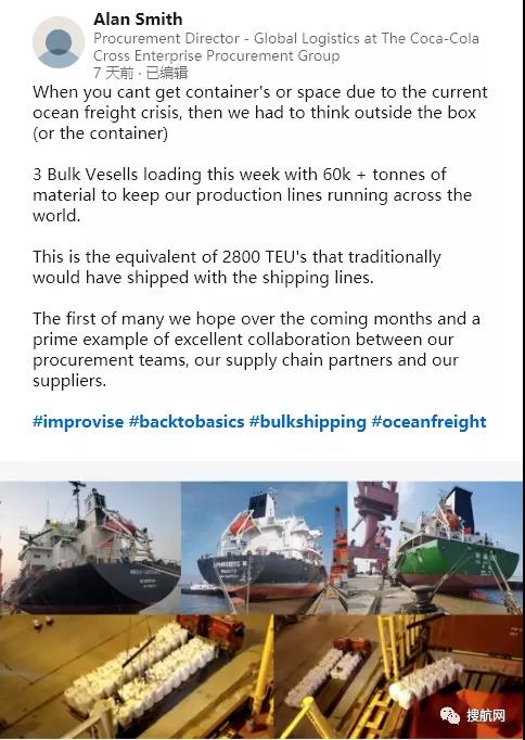 可口可樂也租船了！租了三艘散貨船