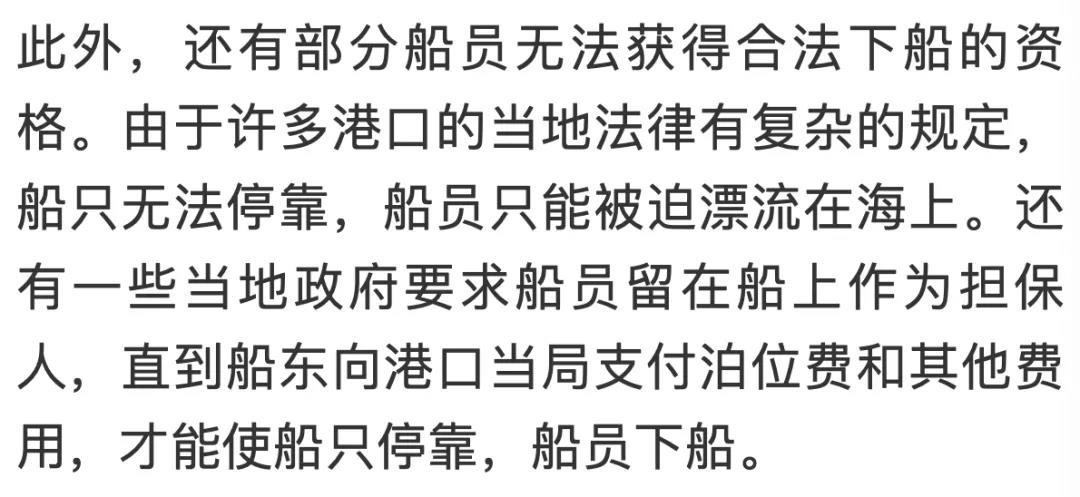 供應(yīng)鏈危機下的悲慘人生：大量貨船被拋棄 超1000名船員被迫在海上“流浪”