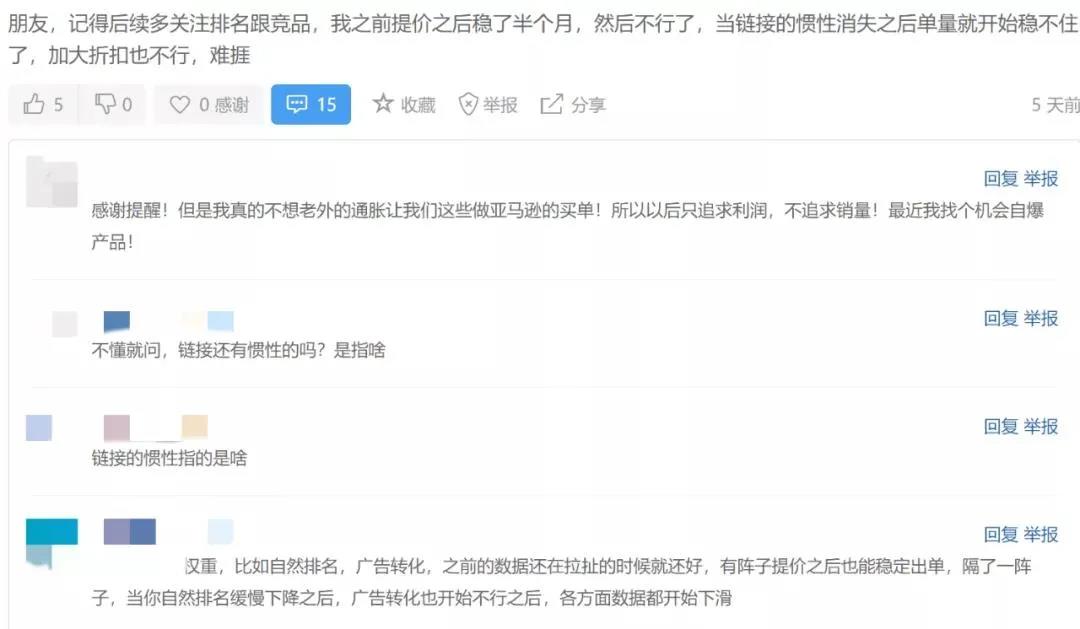 打響“反內(nèi)卷”第一槍！4天漲價(jià)50%，賣家銷量排名雙上漲！