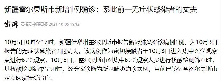 出貨注意！霍爾果斯出現(xiàn)無(wú)癥狀感染者，中歐、中亞交通咽喉拉響警報(bào)！