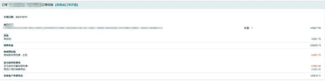 太坑了！亞馬遜傭金按原價算了？賣家成本又上漲，出一單虧70……