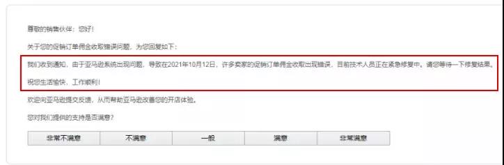 太坑了！亞馬遜傭金按原價算了？賣家成本又上漲，出一單虧70……