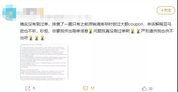 亞馬遜又一輪大掃號，真要移除中小賣家不成？