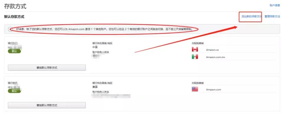 大批賣家恐遭二審？亞馬遜收款賬戶最新通知