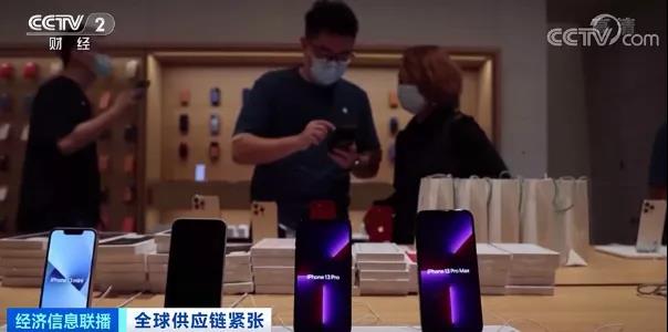 全球供應(yīng)鏈緊張！iPhone 13系列手機(jī)或減產(chǎn)1000萬部！多國(guó)斷貨現(xiàn)象蔓延至鞋服、汽車行業(yè)！