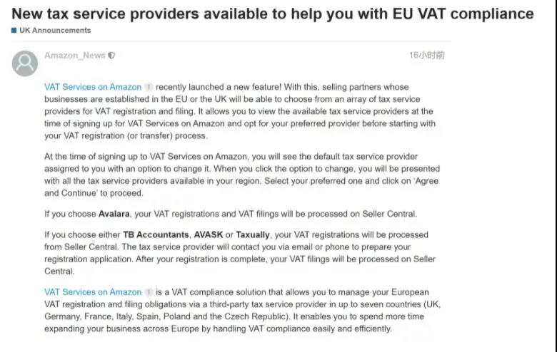 又出新政！亞馬遜要賣家提供免費(fèi)退貨服務(wù)，上線聯(lián)系客戶新功能…