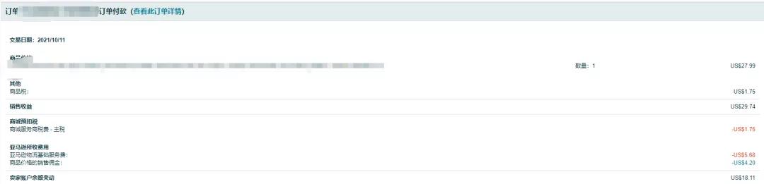 亞馬遜傭金算法改變了？賣(mài)家:賣(mài)一單虧一單